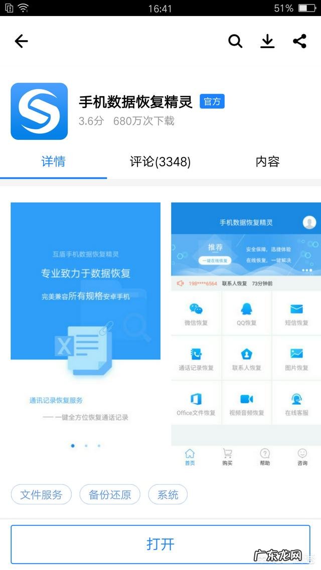 微信好友删除后聊天记录还能恢复吗?