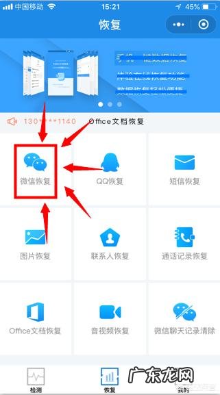 微信好友删除后聊天记录还能恢复吗?