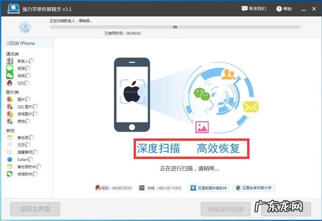 微信好友删除后聊天记录还能恢复吗?