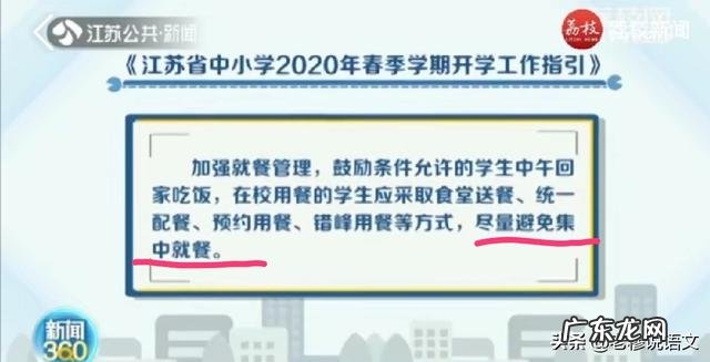 即将复学，学校要准备哪些防疫物资？校园公共场所进行消毒，要注意哪些安全问题？