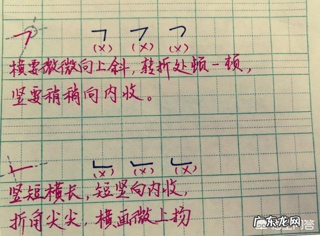 如何教孩子把字写好呢?