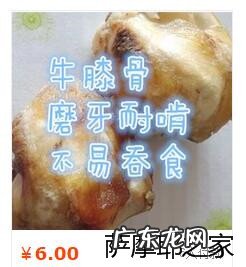 牛膝骨是牛身上的哪里 牛膝骨是牛的哪个部位