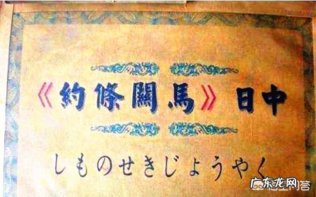 李鸿章发誓终身不踏足日本,仅仅是因为签了《马关条约》吗?