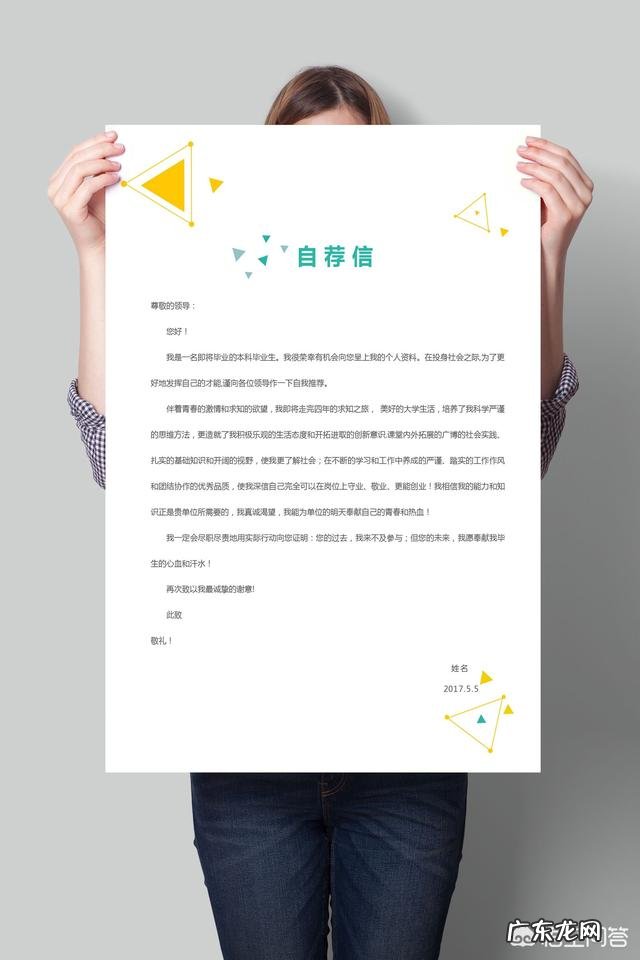 怎么样找个好工作?