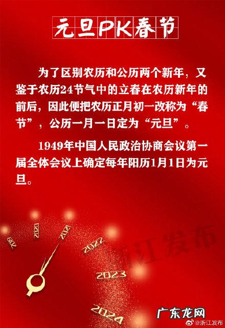 元旦节的内容资料 关于元旦的资料有哪些