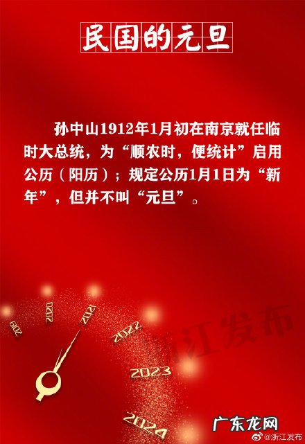 元旦节的内容资料 关于元旦的资料有哪些