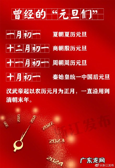 元旦节的内容资料 关于元旦的资料有哪些