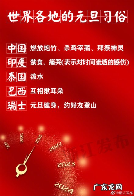 元旦节的内容资料 关于元旦的资料有哪些