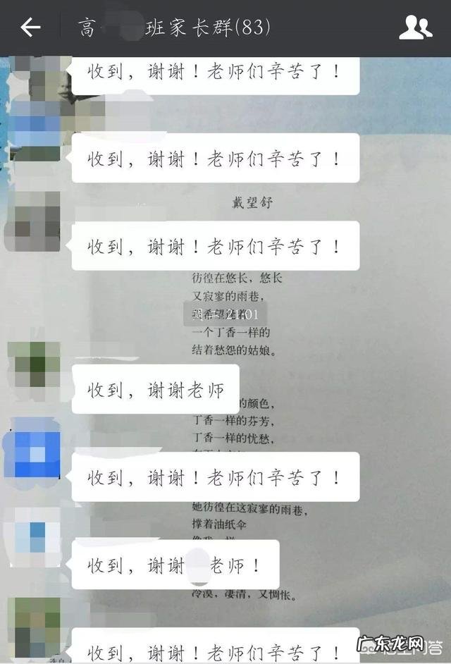 那些在家长群里不管老师发什么都是“谢谢老师、辛苦了”的家长都是什么心态?