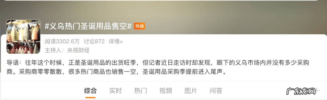 义乌批发网 义乌小商品网店