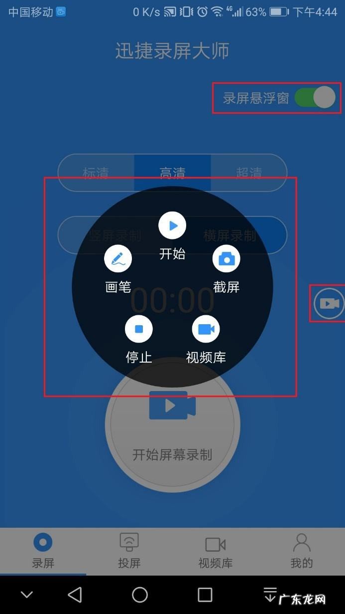 手机怎么录视频的方法