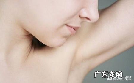 明星的腋下怎么护理的?