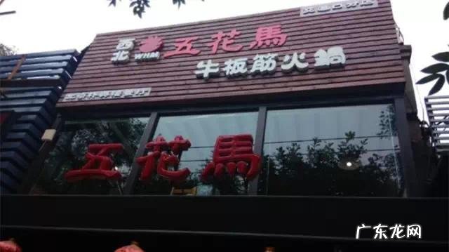 盘点京城超好吃的几家牛板筋火锅 独道牛板筋火锅怎么样