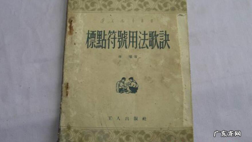 标点符号的用法口诀是什么