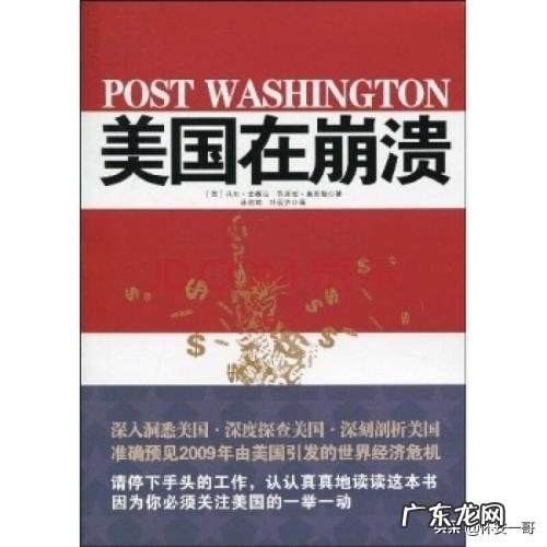 疫情过后,美国的国际地位会发生怎样的改变?