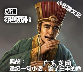 三国的故事有哪些成语 三国成语故事有哪些