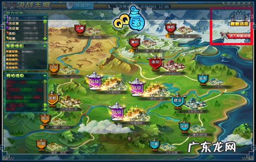 qq三国手机版下载 qq三国官网论坛