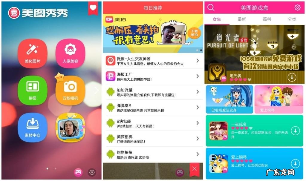 魔图官网 百度魔图最新版