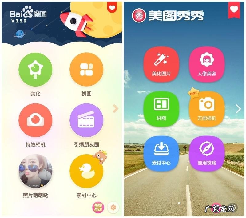 魔图官网 百度魔图最新版