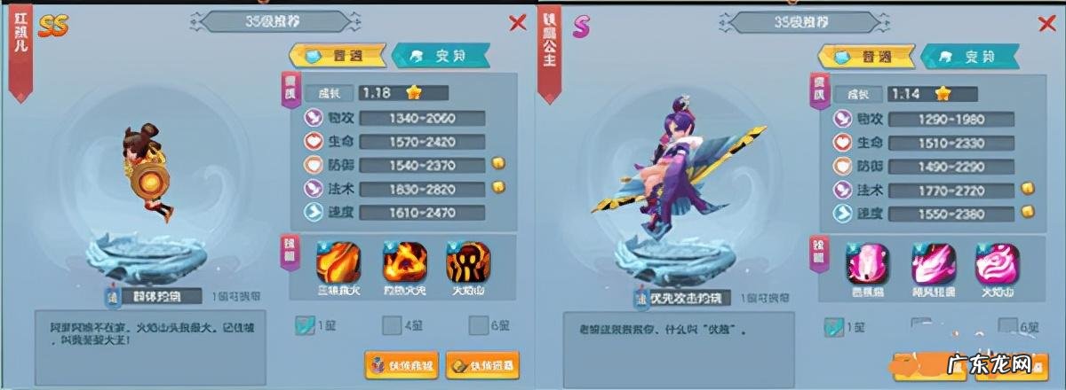 食物语辅助 仙灵物语辅助