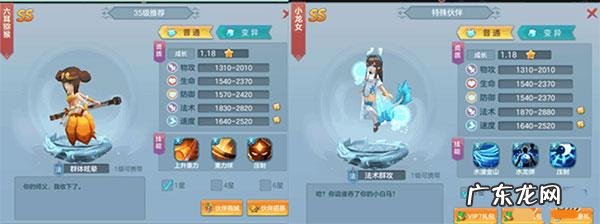 食物语辅助 仙灵物语辅助