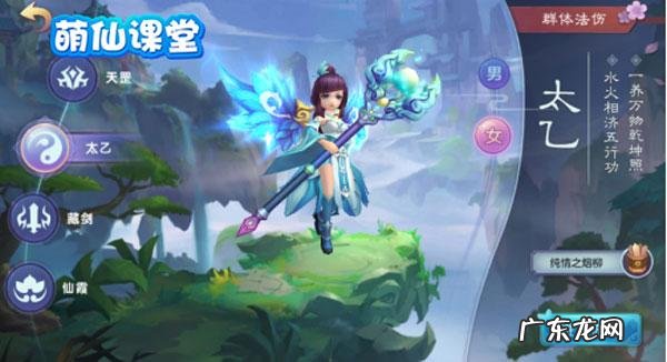 食物语辅助 仙灵物语辅助