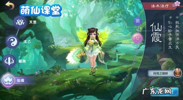 食物语辅助 仙灵物语辅助