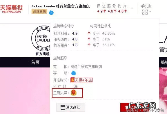 护肤品在哪里买是正品 正品化妆品哪里买