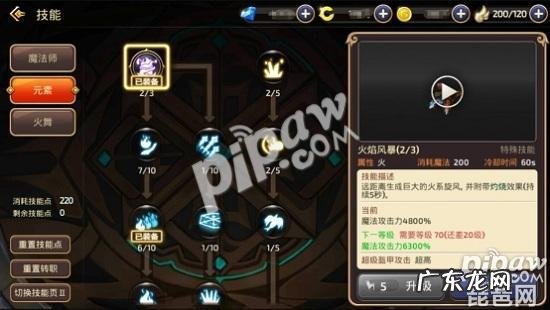 龙之谷英雄技能在哪 龙之谷技能