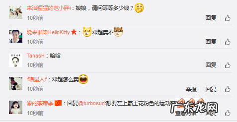 孙俪杂货铺叫什么名字 孙俪的杂货铺叫什么