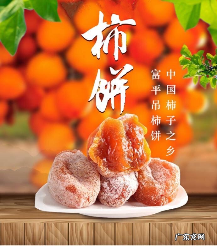 中国柿子之乡陕西富平,吃过这里柿子的朋友:都会惦记一年 陕西柿子哪里比较有名