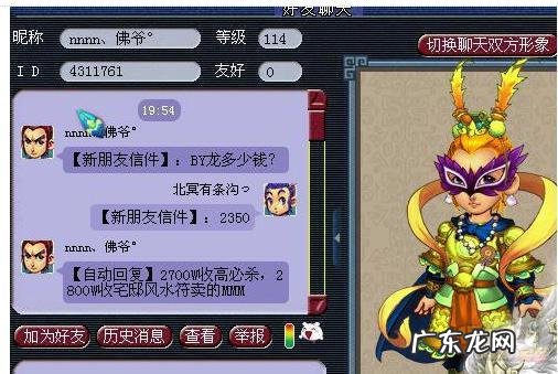 梦幻西游房子风水符哪里买 梦幻西游宅邸风水符