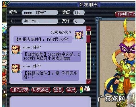 梦幻西游房子风水符哪里买 梦幻西游宅邸风水符