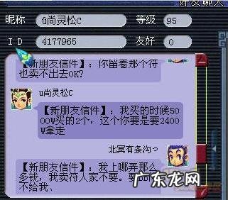 梦幻西游房子风水符哪里买 梦幻西游宅邸风水符