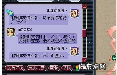 梦幻西游房子风水符哪里买 梦幻西游宅邸风水符