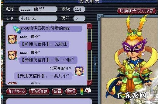 梦幻西游房子风水符哪里买 梦幻西游宅邸风水符