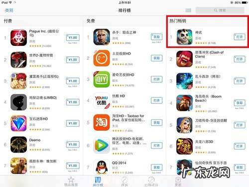 掌上有《神武》 有家有幸福 神武房子风水有什么区别