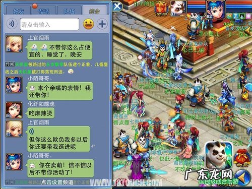 掌上有《神武》 有家有幸福 神武房子风水有什么区别