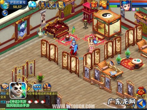 掌上有《神武》 有家有幸福 神武房子风水有什么区别