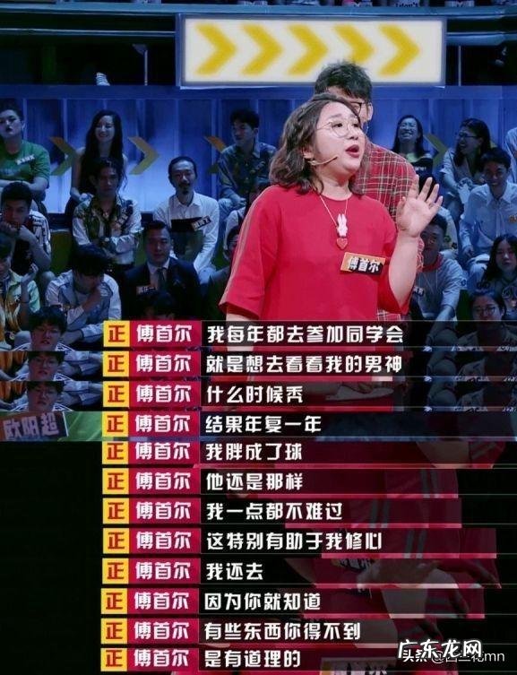 傅首尔是个段子手,她在《奇葩说》里有哪些经典语录?