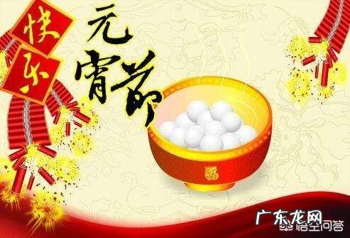 元宵节是从什么时候有的？它的来历是什么？