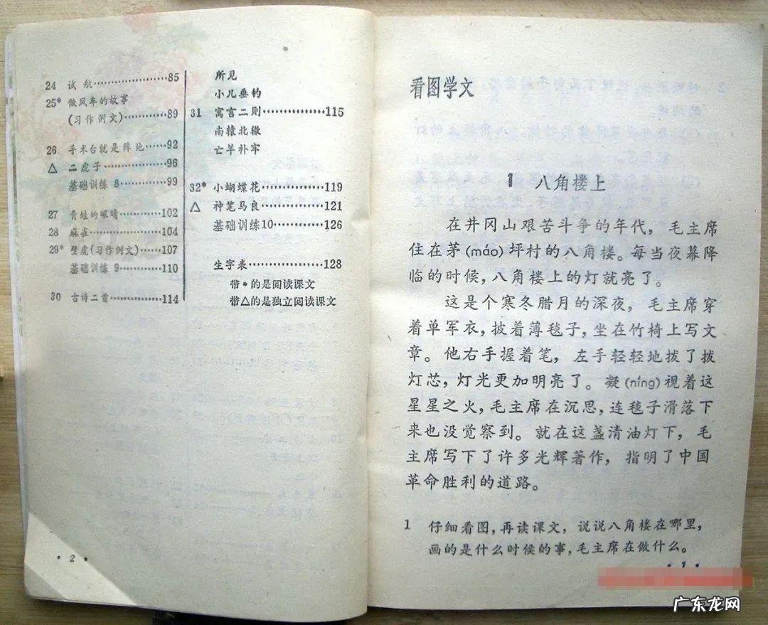 八角楼的建筑与结构 八角楼风水布置图解