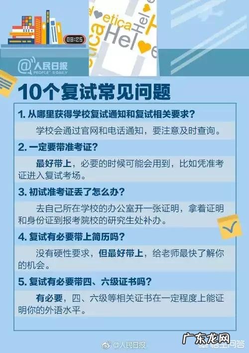 考研复试后,几天才能知道自己是否被录取?