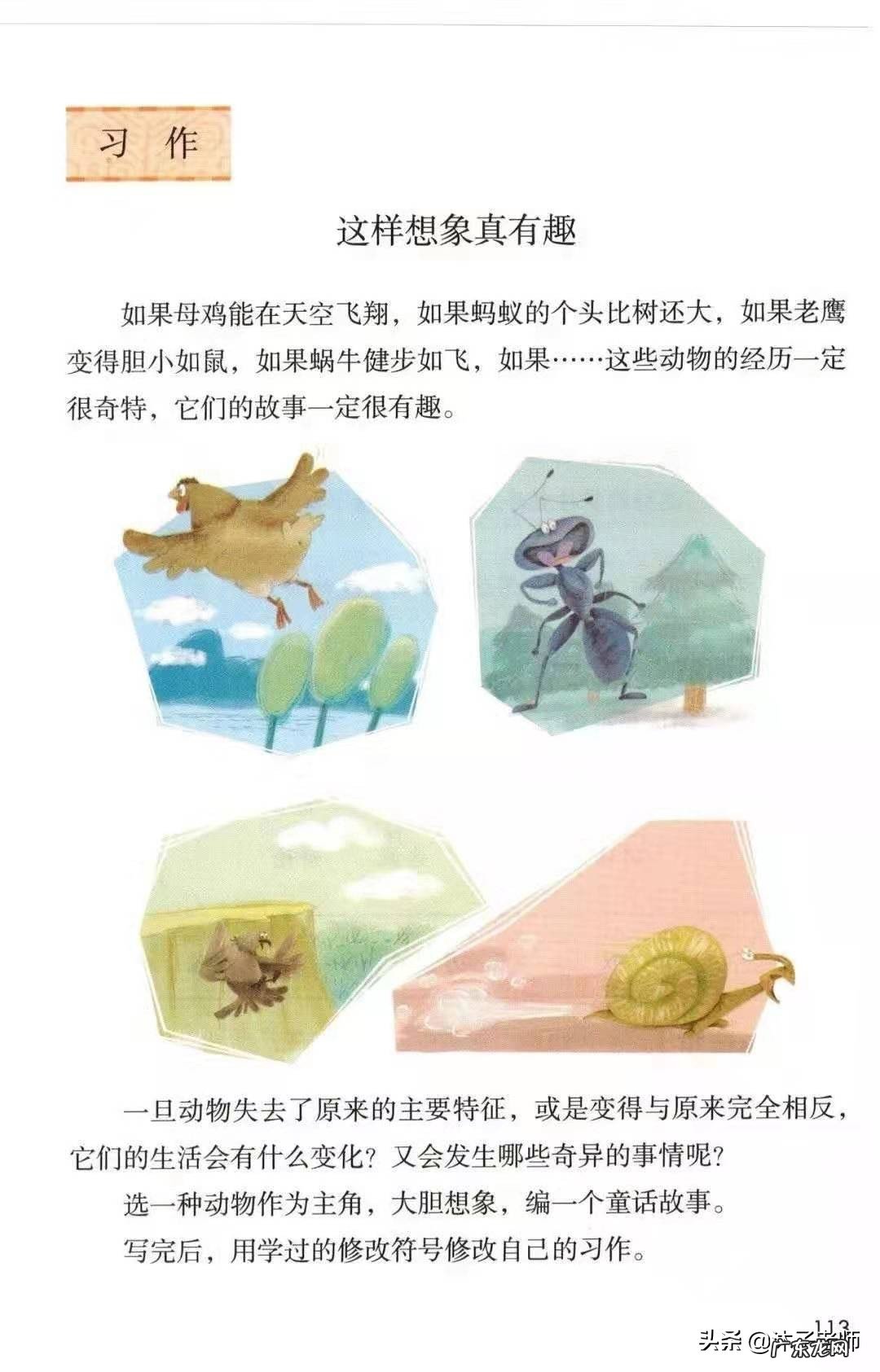 三年级下册单元作文范文 三年级下册第八单元的作文怎么写