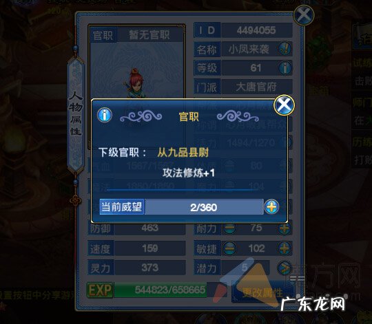 神武官职表 神武官职任务