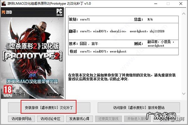 虐杀原形2野外试验小队位置 虐杀原形2野外小队地点