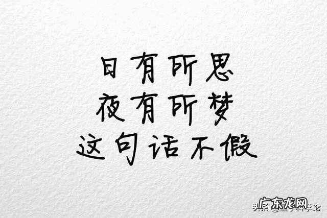 人为什么做梦?梦见一个人,意味着她在想你吗?