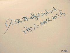 文案短句干净爱情