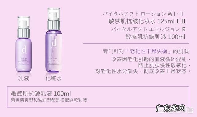 可以推荐好用的水乳吗?