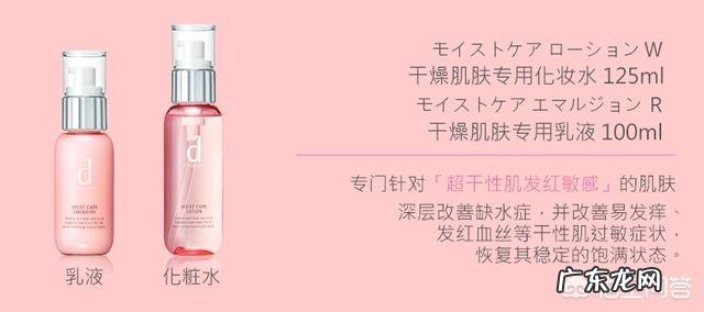 可以推荐好用的水乳吗？